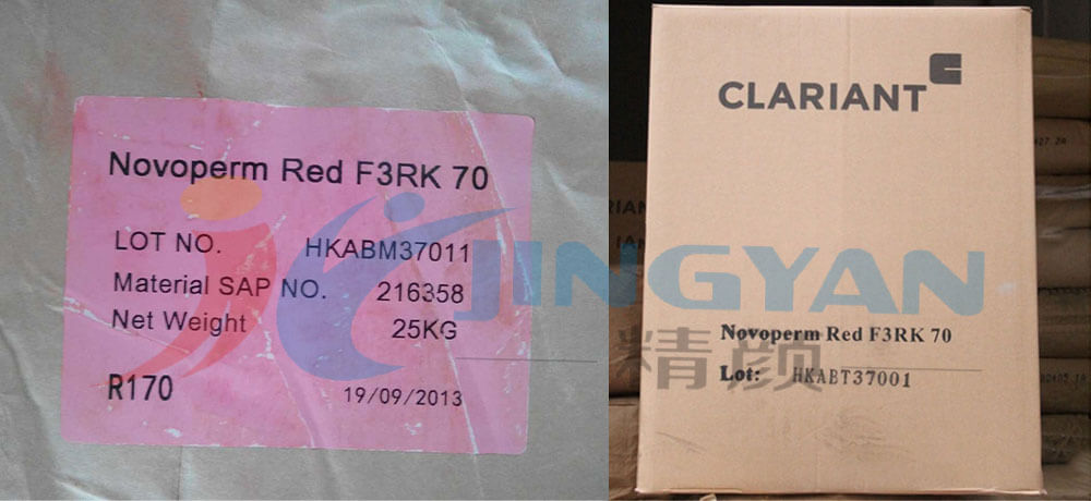 科萊恩F3RK70有機(jī)顏料實拍